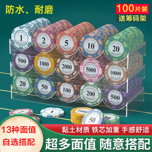 麻将筹码棋牌室专用卡片
