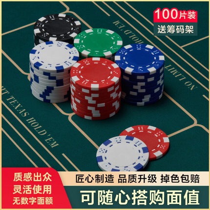 棋牌室专用无数字面额无面值码币麻将筹码卡片代币德州筹码积分币