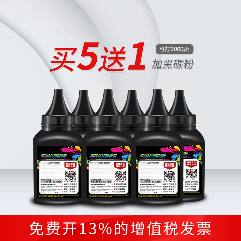 打印流畅 定影牢固 黑度高 值得信赖的好墨