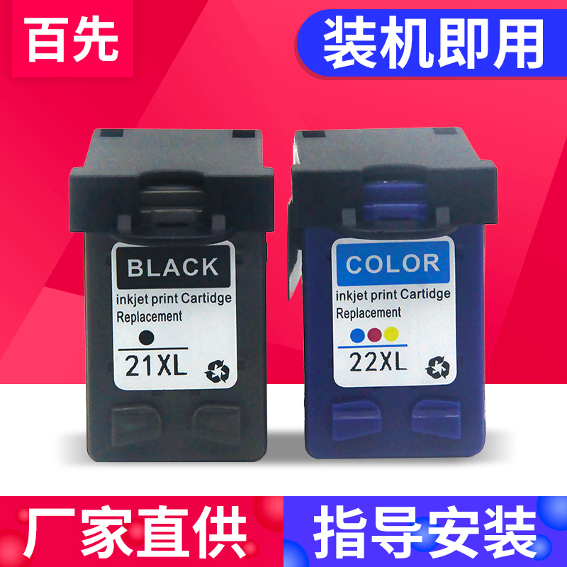 厂家直供优质墨盒出墨流畅