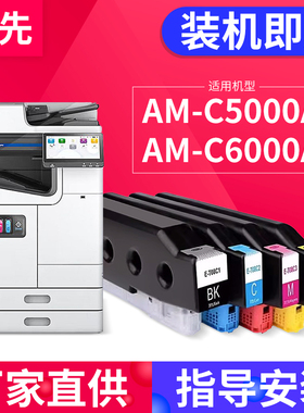 百先 适用爱普生 Epson AM-C6000a墨盒C5000a C4000a打印复印机T08C/D1-T08C/D4墨水盒 C9371维护箱