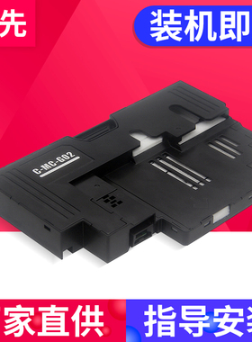 兼容佳能G2920保养墨盒G1922 G2923 G2960 G2962 G3920 G3923 G2160 G3160 1220 2260 3260 1420 G2420 G2060