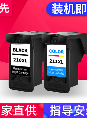 适用佳能PG-210XL墨盒CANON PIXMA MP480 MP490 MP495 MP499 MX350 MX360 MX410 MX420打印机墨水盒