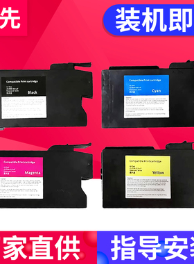 百先 适用理光CW2200 CW2201墨盒RICOH MP CW2200 CW2200SP CW2201 CW2201SP宽幅面打印机绘图仪墨盒 含芯片