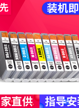 百先 兼容佳能PRO310墨盒Canon ImagePROGRAF PRO-310打印机墨盒PFI-5100 pfi5100墨水盒