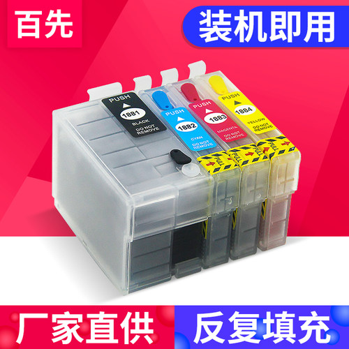 可循环填充加墨水小连供墨盒