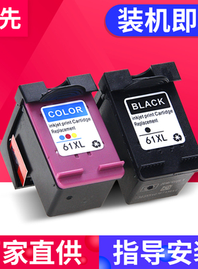 兼容HP61墨盒惠普HP 3056A 3510 3511 3512 4500 4501 4502 4504 4505 5531 5532 5535 4631 4632 4635墨盒