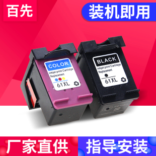 5535 3510 4500 3512 兼容HP61墨盒惠普HP 4502 5532 4631 5531 3511 4505 4504 4635墨盒 4632 4501 3056A