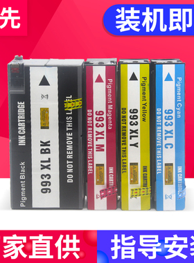 百先 兼容惠普993A墨盒HP993XL HP MFP 779 750dn 750dw 772dn 772dw 772zt打印机墨水777hc 777z 774DN墨盒