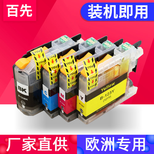 优质墨盒出墨流畅上机即用