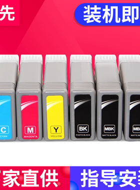 百先 适用佳能PFI-8120墨盒CANON TM-5200 TM5300 TM5305 GP-5200 5300 TM5205绘图仪打印机墨水盒