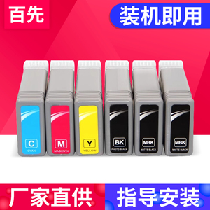 百先 适用佳能PFI-8120墨盒CANON TM-5200 TM5300 TM5305 GP-5200 5300 TM5205绘图仪打印机墨水盒