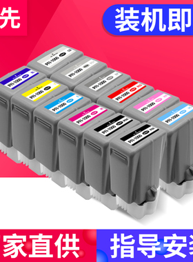 百先 兼容佳能Canon PRO1000 打印机 12色机 PFI1000墨盒黑色颜料墨水