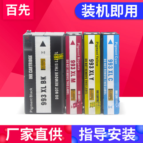 厂家直供优质墨盒装机即用