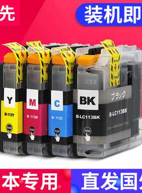 兼容Brother MFC-J4510N墨盒MFC J4810 J4910CDW 6570 6573 6973 6970CDW DCP-J4210N 4215墨盒LC113 LC115