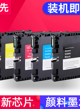 百先 兼容理光GC41BK墨盒Ricoh IPSiO SG2010 SG3100 SG3110DN SG3120sf SG2100 SG2010L SG7100打印机墨盒