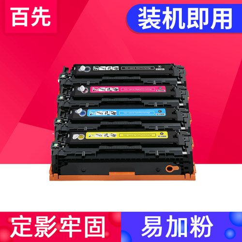 优质硒鼓粉盒定影牢固打印清晰