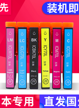 兼容EPSON EP-306 706A EP-775AW 776A 805AR 805AW EP-806AB 806AR 806AW 905A EP-906F 976A3打印机墨盒