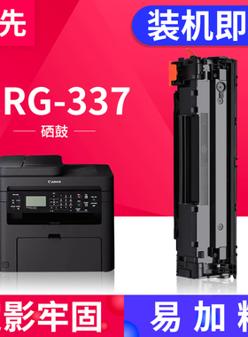 百先兼容canon MF215 MF243d硒鼓 佳能MF249dw MF210 CRG337 LBP151dw 246dn 232w 236n 212w易加粉墨粉盒