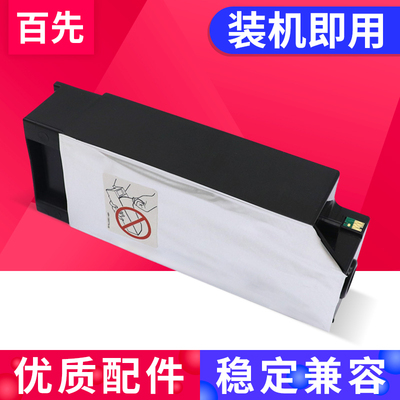 适用爱普生Pro 4900 4910 P5000 P5080维护箱T6192废墨仓盒B300 B310N B500DN B510DN B308 B508 B318 B518