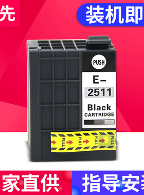 251墨盒适用爱普生M1030墨盒EPSON WF-M1030 WF-M1138黑白颜料墨盒 M1560墨水盒 M1561打印机T2511墨盒