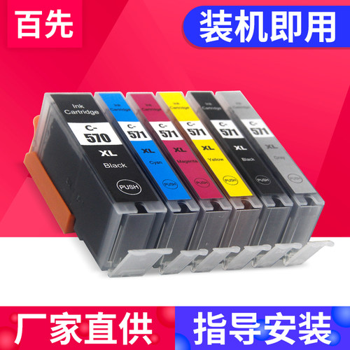 厂家直供优质墨盒装机即用