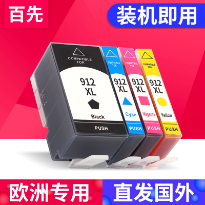 适用惠普HP912XL墨盒8010 8012 8014 8015 8017 8013 8030 8022 8023 8024 8020 8025 8026 8028 8035打印机