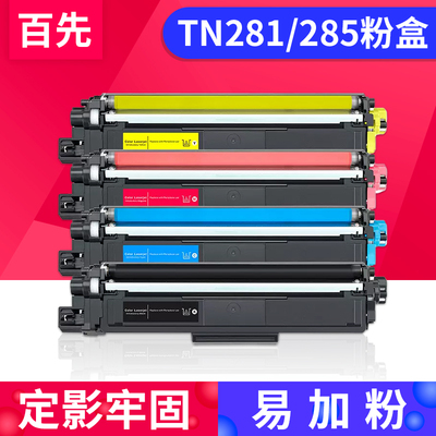 适用兄弟DR-281硒鼓dr285 HL-3150CDN墨粉盒3170CDW MFC-9140CDN 9340CDW DCP-9020CDN 鼓架DR-281CL成像鼓