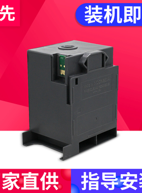兼容爱普生Epson WF-6593 6590 8590 WF-8593废墨仓 WF-6091 WF-R8593 8591 8590维护箱T6712废墨仓盒垫