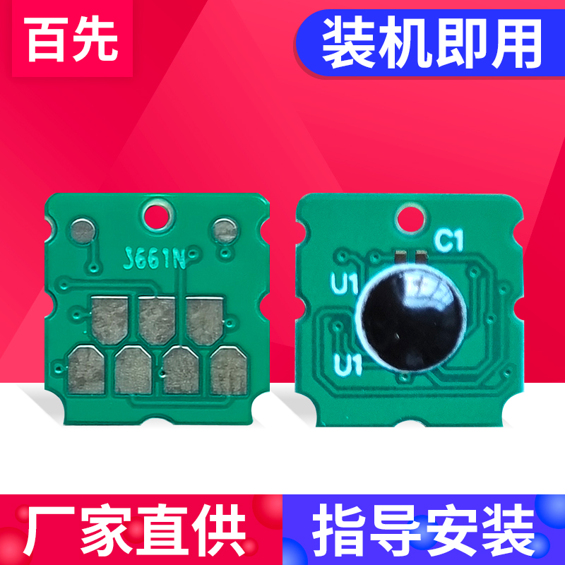 全新配件 上机即用 无需再清零 三秒安装