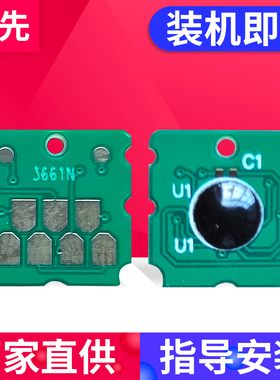 兼容EPSON T3661维护箱芯片 XP-15080 15010 15000 XP-6001 6000 8500 8600 8605 XP-6100 XP-970废墨仓芯片