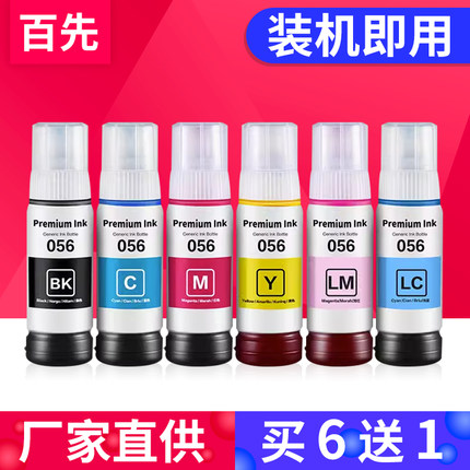适用爱普生L8058墨水EPSON L8058 18058 L8050 18050打印机补充墨睡彩色黑色墨仓式填充墨汁连供非原装