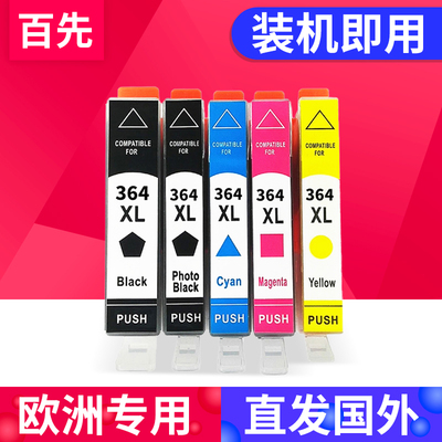 兼容惠普364XL墨盒HP 7510 7520 B109a B210a C310A C410B打印机Photosmart 5514 5515 5522 5524 6510墨水盒