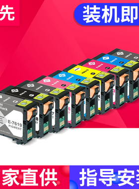 百先 兼容爱普生761墨盒 Epson SureColor P608墨盒T7611 T7612 T7613 T7614 T7615 T7616 T7619打印机墨水盒