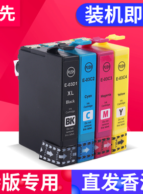 兼容爱普生EPSON WF-2861墨盒WF-2860 WF-2861打印机墨盒 WF2860印表机列印机墨盒T03D T03C油墨匣油墨水盒