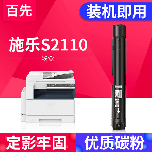 优质粉盒定影牢固上机即用
