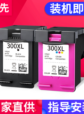 兼容HP300XL墨盒 HP D1660 D2560 D2660 D5560 F2420 F2480 F4210 F4272 F4280 F4580打印机墨水盒大容量