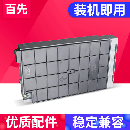 百先 适用爱普生AM-C4000a维护箱AM-C6000a C5000a M5500a打印机废墨仓 C9371废墨盒