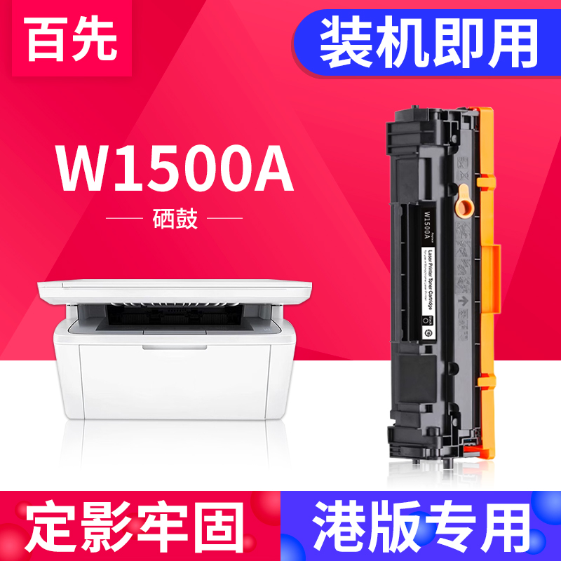 厂家直供优质粉盒定影牢固