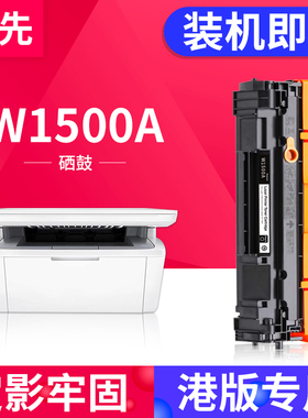 百先 适用惠普M141a硒鼓HP M141W M139 M142 M109e M112e墨盒M111a M111w M139e M142e M109 M112打印机粉盒