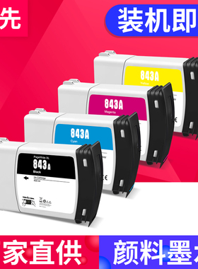 百先 适用惠普HP843A 843B墨盒HP PageWide XL4000 XL5000 5100高速机墨盒打印机墨水