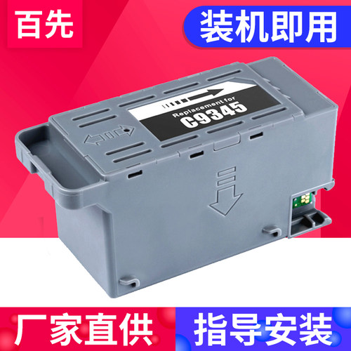 全新芯片优质吸墨垫安装方便