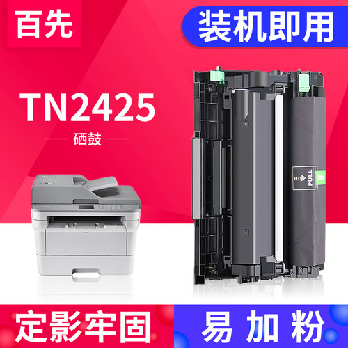 优质硒鼓粉盒定影牢固打印清晰