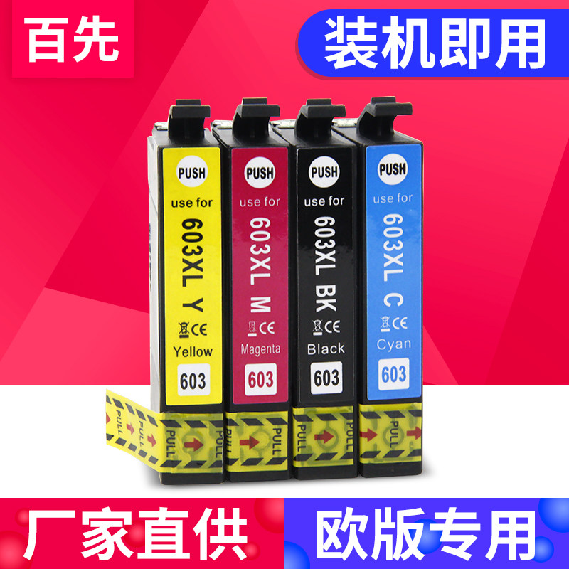 欧洲专用升级芯片上机即用