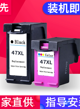 兼容惠普47墨盒HP4825 4826 4877 4828 4829 4925 4926 4928 4929 4977 4978打印机墨水盒 47XL大容量 黑彩色