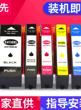 兼容爱普生T410XL墨盒EPSON XP-530 XP-540 XP-630 XP-635 XP-640 XP-645 XP-830 XP-900 XP-7100打印机墨盒