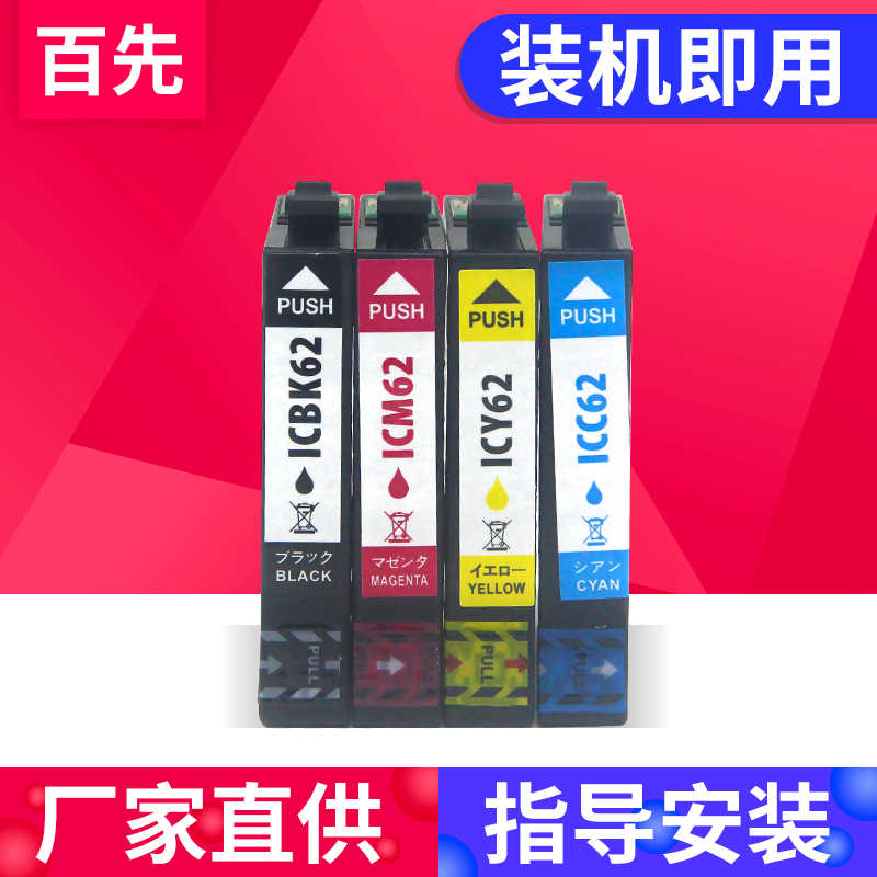 日本专用升级芯片上机即用