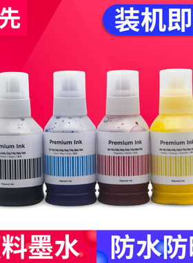 适用佳能GX3080墨水CANON GX5070 GX6070 GX7070 GX3070 GX6020 GX6030 GX6040 GX6050 GX6090 GX6091打印机