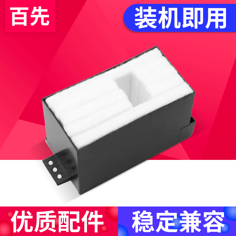 高密度海绵吸墨量大安装方便