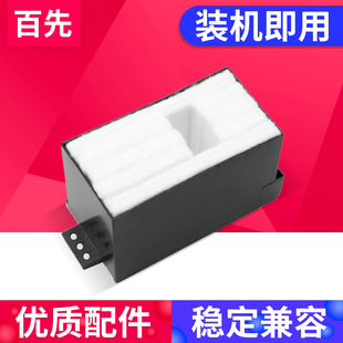 860 600 621 640 适用爱普生XP 海绵垫XP 540 701 530 601 520 630 821废墨收集垫 801 620 610废墨垫XP